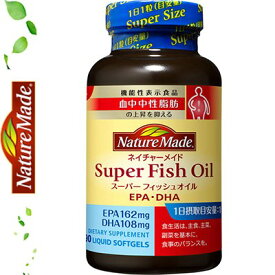 ネイチャーメイド スーパーフィッシュオイル 90粒 ＊機能性表示食品 大塚製薬 Nature Made サプリメント 集中力 記憶力 DHA EPA