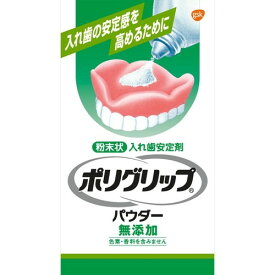 ポリグリップ パウダー無添加 50g ＊アース製薬 ポリグリップ オーラルケア デンタルケア 入れ歯安定剤 入歯安定剤