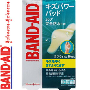 バンドエイド キズパワーパッド ふつう 2cm×6cm 10枚×5個セット *ジョンソン・エンド・ジョンソン/キズを早く治す/ハイドロコロイド素材/絆創膏/体内から集まる(キズを直す成分)をゲル状に