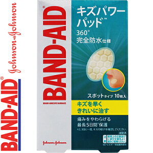 バンドエイド キズパワーパッド スポットタイプ 2cm×3cm 10枚 *ジョンソン・エンド・ジョンソン BAND AID 救急用品 絆創膏 ばんそうこう バンドエイド 切り傷