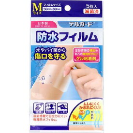 楽天市場 傷口 防水 フィルムの通販