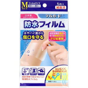 �f���K�[�h �h���t�B���� M�T�C�Y 7cm×8cm 5�� �����h����/�K�[�[��p�b�h�̏ォ��\�邾��/�����𐅂���ی�/��C�␅���C��ʂ�����t�B����/�����Ȃ�/�L�k�����Q/�֐ߕ����ł��g�p�\