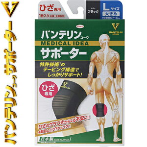 バンテリンサポーター ひざ用 加圧の人気商品 通販 価格比較 価格 Com バンテリンサポーター ひざ用 加圧の人気商品 通販 価格比較 価格 Com