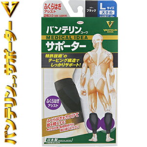 バンテリン サポーター 足の人気商品 通販 価格比較 価格 Com バンテリン サポーター 足の人気商品 通販 価格比較 価格 Com