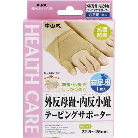 楽天市場 内 反 小 趾 治療の通販