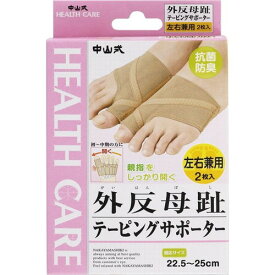 楽天市場 外反母趾絆創膏の通販