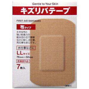 キズリバテープ 布タイプ LLサイズ 5cm×7.6cm 7枚 *医薬部外品 共立薬品工業 キズリバテープ 救急用品 絆創膏 ばんそうこう バンドエイド 切り傷
