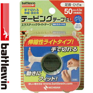 ogEB e[sOe[v Lk؂^Cv EЂp 5cm×4.5m 1 j`o battlewin X|[cpi e[sO P Œe[v