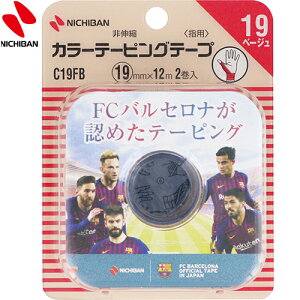 ogEB J[e[sOe[v wp x[W 1.9cm×12m 2 j`o battlewin X|[cpi e[sO P Œe[v