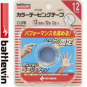 ogEB J[e[sOe[v wp x[W 1.2cm×12m 2 j`o battlewin X|[cpi e[sO P Œe[v