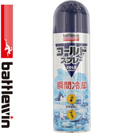 バトルウィン コールドスプレー 480mL ＊ニチバン battlewin 冷却スプレー コールドスプレー 熱中症 暑さ対策