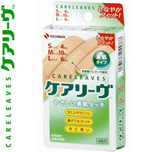 ケアリーヴ 3サイズセット S・M・Lサイズ S4枚、M10枚、L6枚 *ニチバン/水に強い透湿性粘着剤/伸縮性のよい防水透湿フィルム/肌の動きにフィット/柔らか素材/高密度ウレタン不織布/皮ふムレ