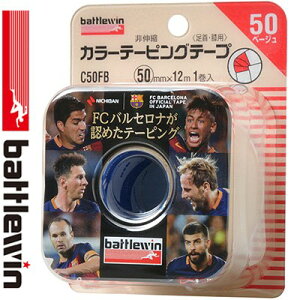 ogEB J[e[sOe[v EЂp x[W 5cm×12m 1 j`o battlewin X|[cpi e[sO P Œe[v