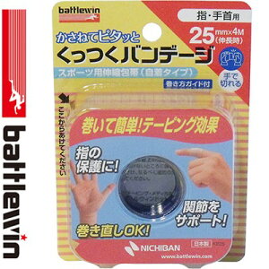 ogEB of[W wEp 2.5cm×4m 1 j`o battlewin X|[cpi e[sO P Œe[v