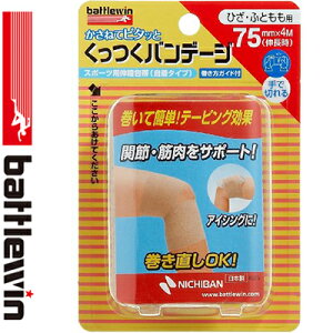 ogEB of[W ЂEӂƂp 7.5cm×4m 1 j`o battlewin X|[cpi e[sO P Œe[v