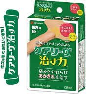 ケアリーヴ 治す力 指先用 5.5cm×5.8cm 8枚 ＊ニチバン/モイストヒーリングで早くきれいにキズを治す！…