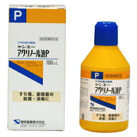 アクリノール液P 100mL ＊医薬部外品 健栄製薬/切り傷、すり傷、さし傷、靴ずれ、創傷面の殺菌・消毒効果があります/アクリノール0.1w/v%含有の外用殺菌消毒液