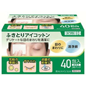 ふきとりアイコットン 4cm×5.5cm 40包 *医薬部外品 川本産業/清浄綿/清潔/清浄/清拭/乳児の皮膚.口腔/授乳時の乳首.乳房/目の周り/性器・肛門/花粉の季節/目ヤニ/点眼の前後/綿100%医療脱脂綿/1