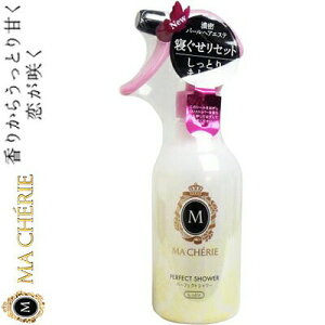 資生堂 マシェリ パーフェクトシャワーex しっとり 250ml ヘアスプレー 価格比較 価格 Com