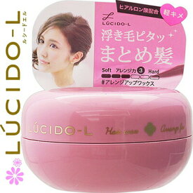 ルシードエル アレンジアップワックス 60g ＊マンダム ルシードL ヘアケア スタイリング剤