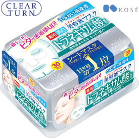 クリアターン 薬用エッセンスマスク トラネキサム酸 30枚 ＊医薬部外品 コーセー CLEAR TURN コスメ スキンケア フェイスマスク パック シートマスク