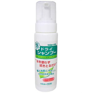 ドライシャンプー 200mL *サラヤ ヘアケア シャンプー