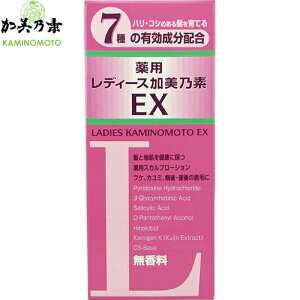薬用レディース加美乃素EX 無香料 150mL *医薬部外品 加美乃素本舗/7種の有効成分の働きで頭皮の血行を促し頭皮・毛根部への栄養供給を円滑に/抜け毛・ふけ・かゆみを防ぎ/頭皮・毛髪を健