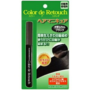 黒髪 ヘアカラー ヘアマニキュアの人気商品 通販 価格比較 価格 Com