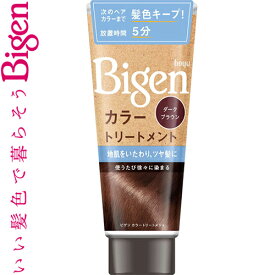 ビゲン カラートリートメント ダークブラウン 180g ＊ホーユー Bigen ヘアカラー 白髪染め 白髪隠し