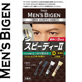楽天市場 ビゲン 白髪染めスピーディーヘアカラーの通販