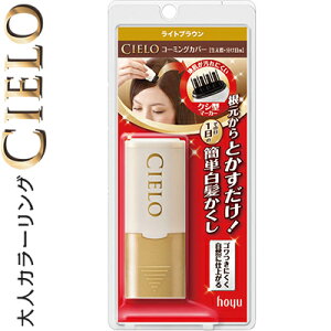 シエロ ヘアカラー 白髪染めの人気商品 通販 価格比較 価格 Com シエロ ヘアカラー 白髪染めの人気商品 通販 価格比較 価格 Com