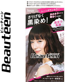 ビューティーン トーンダウンカラー ナチュラルブラウン 32g+96mL+5mL ＊医薬部外品 ホーユー Beauteen ヘアカラー 黒髪戻し 髪色戻し