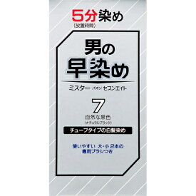 ミスターパオン セブンエイト 7- 自然な黒色 40g+40g×36個 ＊医薬部外品 シュワルツコフ ヘンケル/男性用白髪染め用ヘアカラー/5分で染まる超早染め/忙しい方におすすめ/使い易い大・小2本の専用ブラシ付き/塗り残しなく綺麗に仕上げられるクリームタイプ/自然な黒色/白髪染
