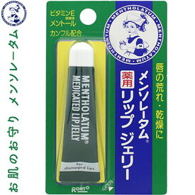 楽天市場 おすすめ 薬用リップの通販