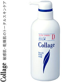 コラージュD 液体石鹸 400mL ＊持田ヘルスケア コラージュ メイク落とし 洗顔フォーム 洗顔料 クレンジング