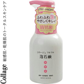 コラージュフルフル 泡石鹸ピンク ポンプ 300mL ＊医薬部外品 持田ヘルスケア コラージュ ボディソープ ボディウオッシュ スキンソープ