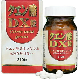 クエン酸 DX粒剤 210粒 ＊ユウキ製薬 サプリメント スポーツサプリ クエン酸