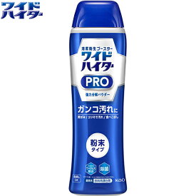 ワイドハイター プロ 強力分解パウダー 本体 530g ＊花王 ワイドハイター 衣類用 漂白剤 ブリーチ 黄ばみ汚れ