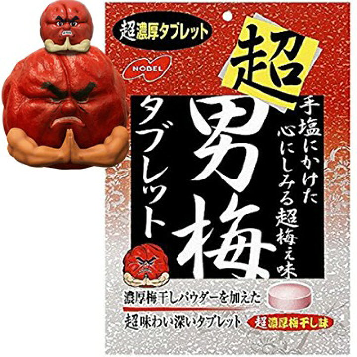楽天市場 超男梅タブレット 30g 6袋 ノーベル製菓 男梅 タブレット菓子 ラムネ菓子 ホシイ