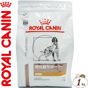 犬用 健康管理用品 ロイヤルカナン 消化器サポート低脂肪の人気商品 通販 価格比較 価格 Com