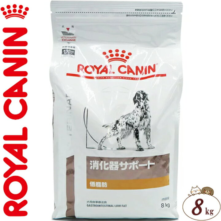楽天市場】ロイヤルカナン 消化器サポート 低脂肪 ドライ 犬用 8kg 