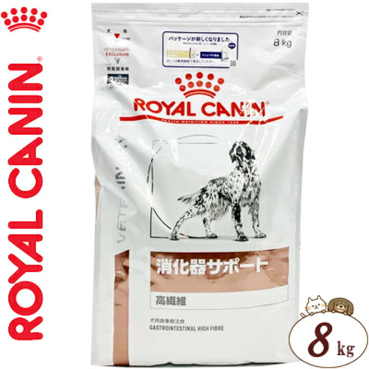 楽天市場】ロイヤルカナン 消化器サポート 高繊維 ドライ 犬用 8kg 