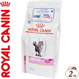 楽天市場 ロイヤルカナン 腎臓サポート セレクション 2kg 猫の通販 楽天市場 ロイヤルカナン 腎臓サポート セレクション 2kg 猫の通販