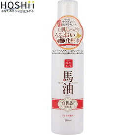 リシャン 馬油化粧水 260mL ＊アイスタイル Lishan コスメ スキンケア 基礎化粧品 化粧水 美容液