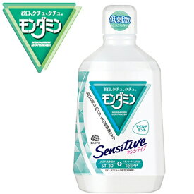 モンダミン センシティブ 700mL ＊アース製薬 モンダミン オーラルケア デンタルリンス 洗口液 口臭予防 マウスウォッシュ