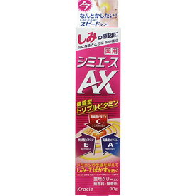 薬用シミエースAX 30g ＊医薬部外品 クラシエ コスメ スキンケア 基礎化粧品 美容液