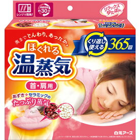 楽天市場 使い捨てカイロ ブランド白元アース カイロ 健康グッズ ダイエット 健康の通販