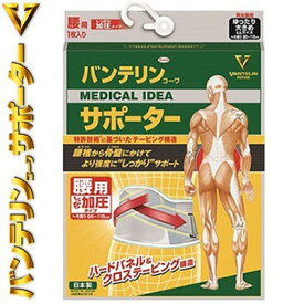 楽天市場 コルセット 腰痛 バンテリンの通販