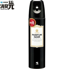トイレの消臭元スプレー パルファム・ノアール 280mL ＊小林製薬/シンプルデザインでトイレをスタイリッシュに！香水調の香りで、トイレが高級空間に早変わり！ワイド噴射で瞬時に悪臭を消し去る！両性界面活性剤で強力消臭、植物の力で安心！