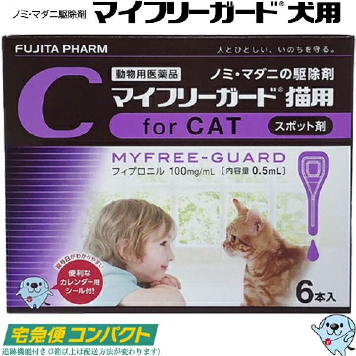 市場 ポスト投函 動物用医薬品 フロントラインプラス
